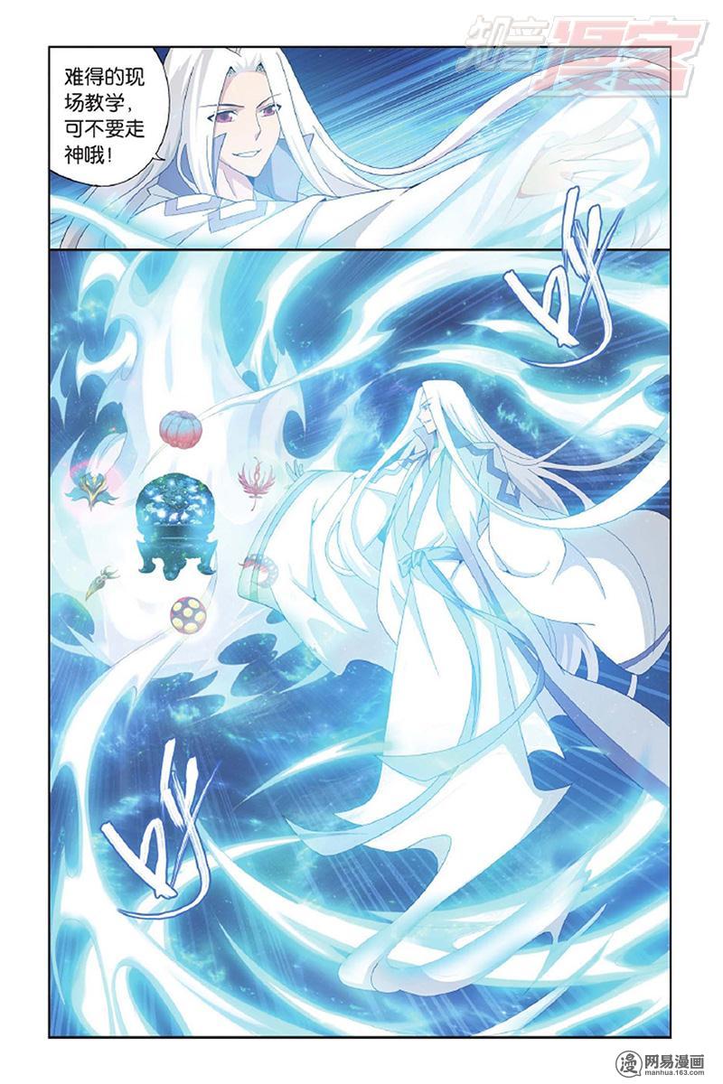 斗破苍穹143话下 黑魔（下）