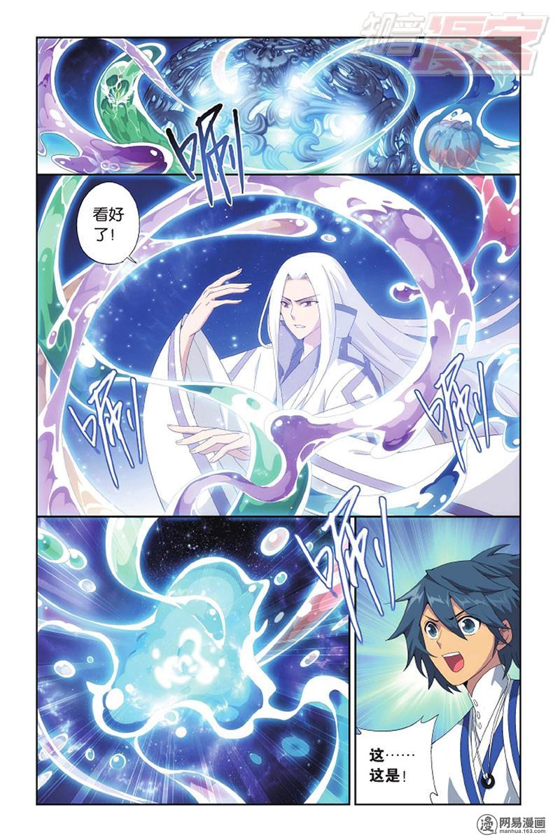 斗破苍穹143话下 黑魔（下）