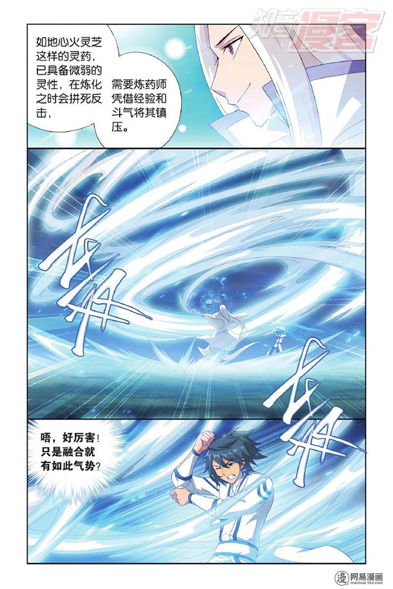 斗破苍穹143话下 黑魔（下）