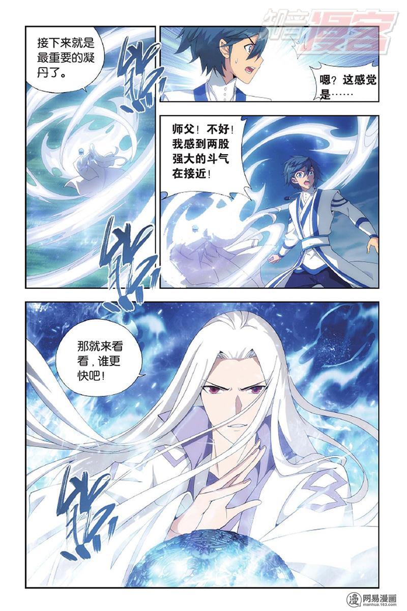 斗破苍穹143话下 黑魔（下）