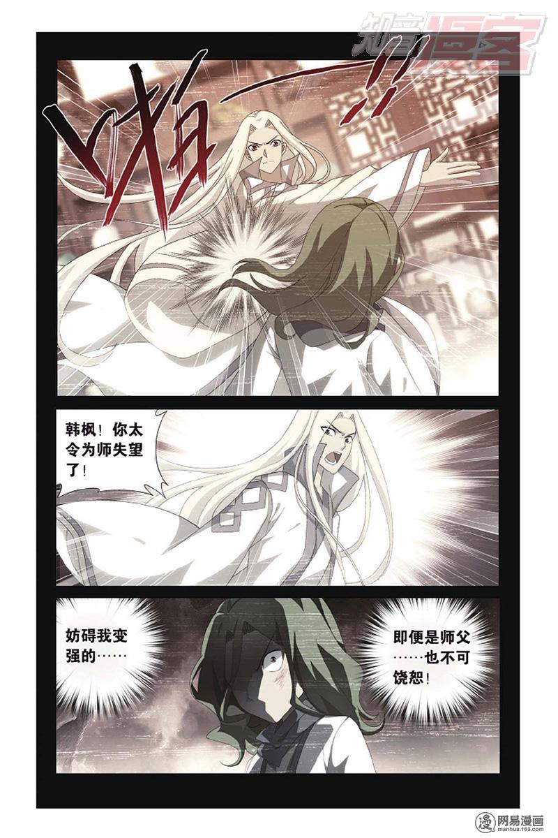 斗破苍穹144话上 沙漠里的死神（上）