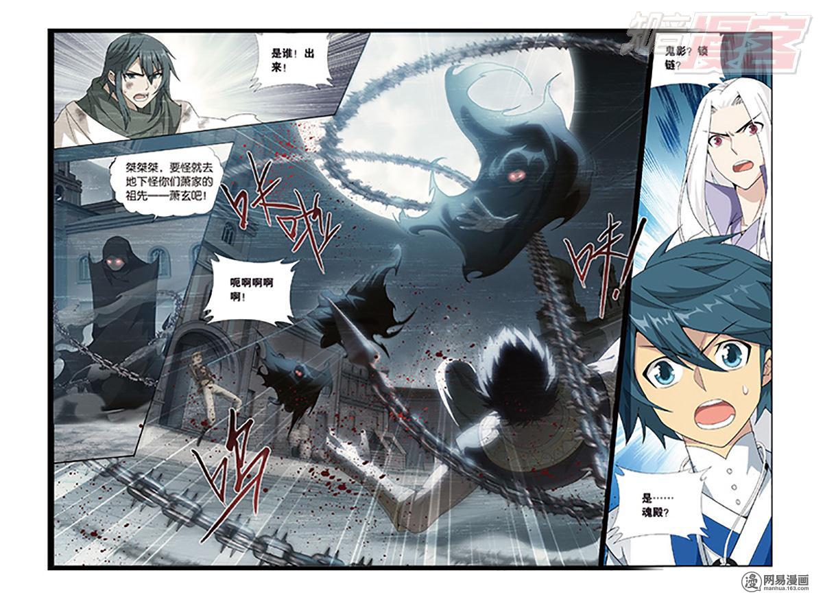 斗破苍穹144话下 沙漠里的死神（下）