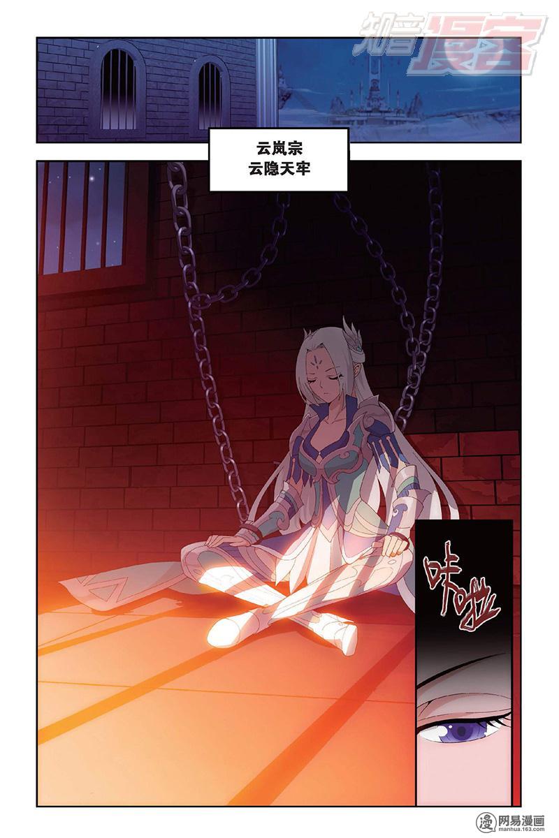 斗破苍穹145话上 变强的决心（上）