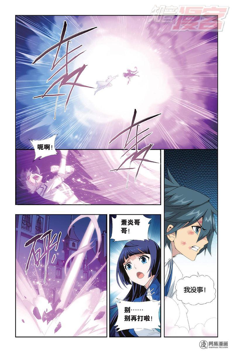 斗破苍穹145话上 变强的决心（上）