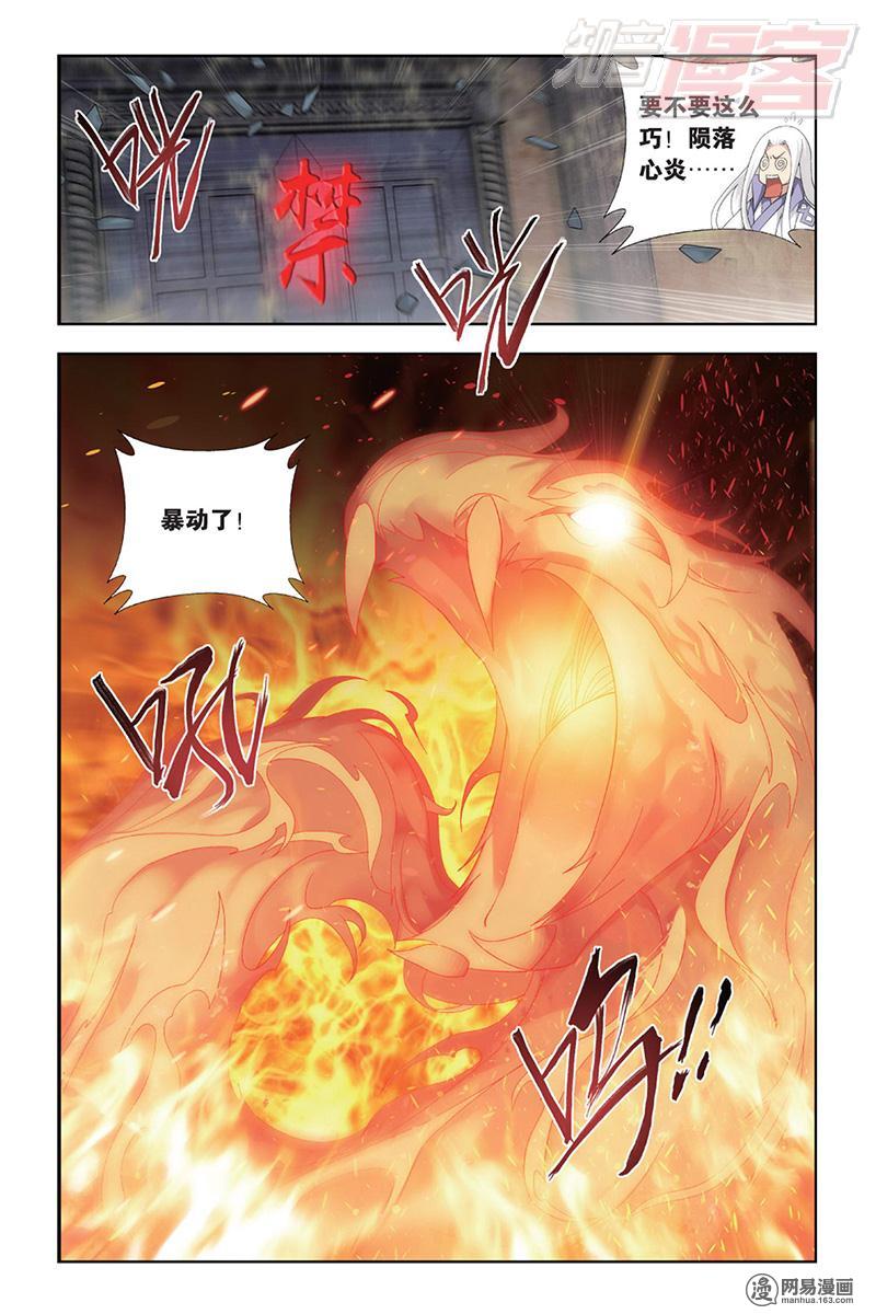 斗破苍穹145话下 变强的决心（下）