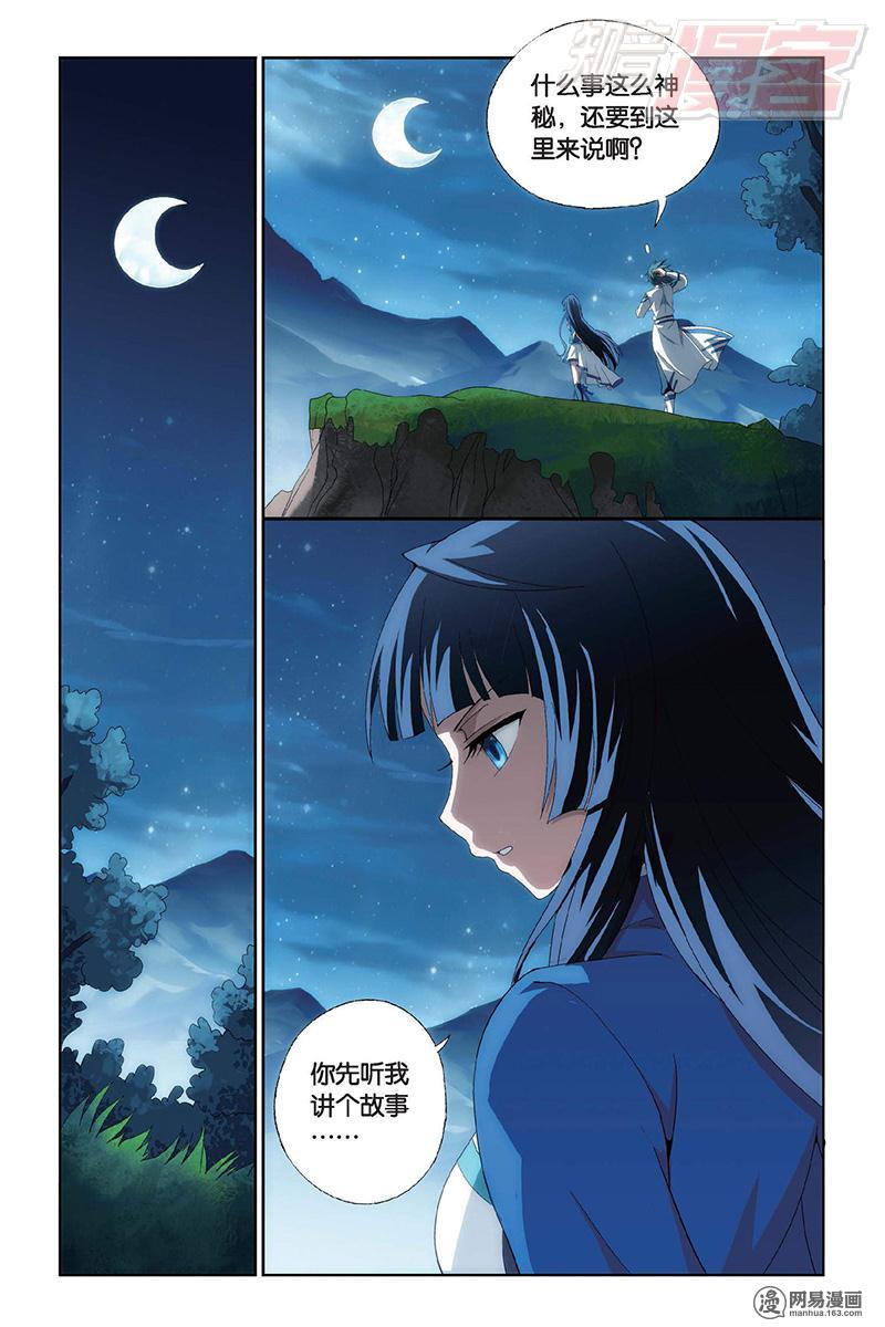 斗破苍穹145话下 变强的决心（下）