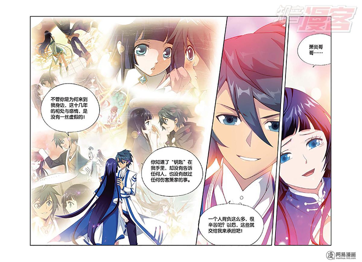 斗破苍穹145话下 变强的决心（下）