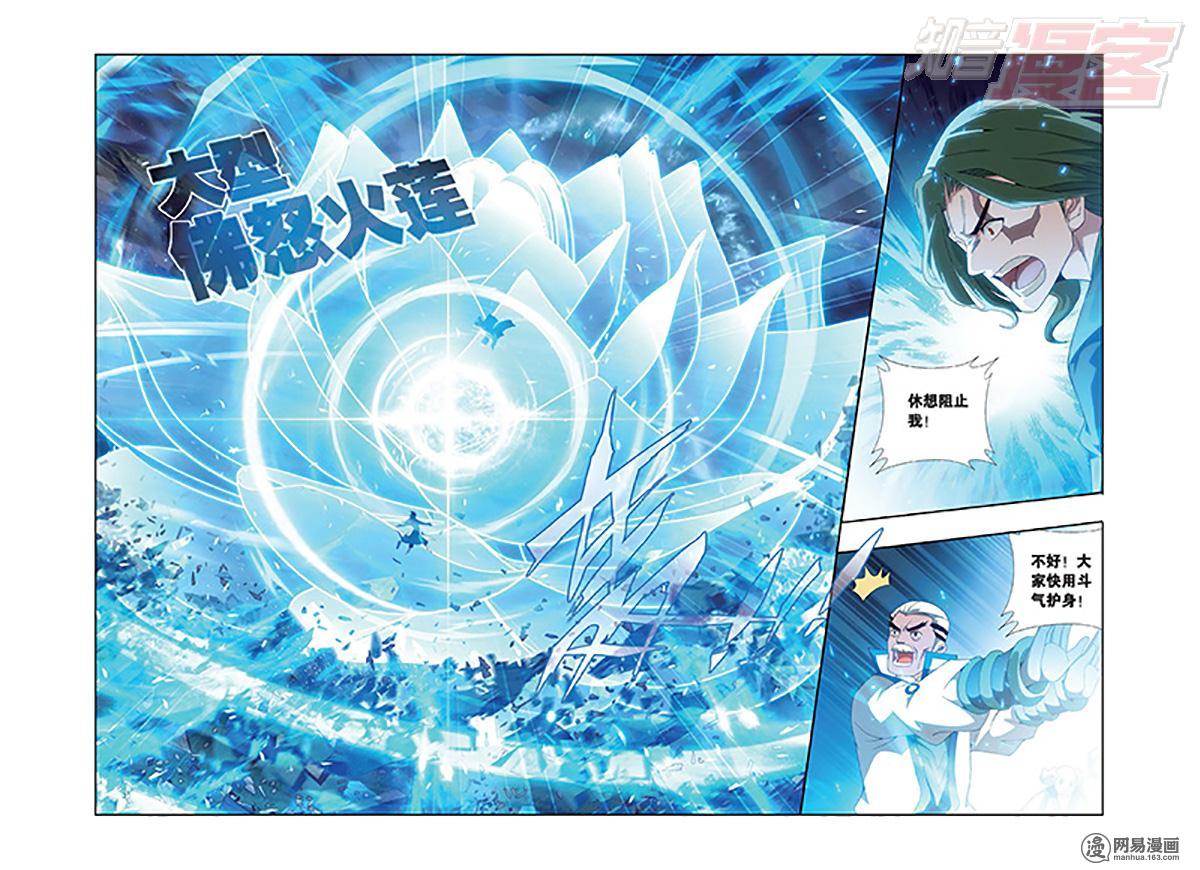 斗破苍穹154话下 背恩忘义（下）