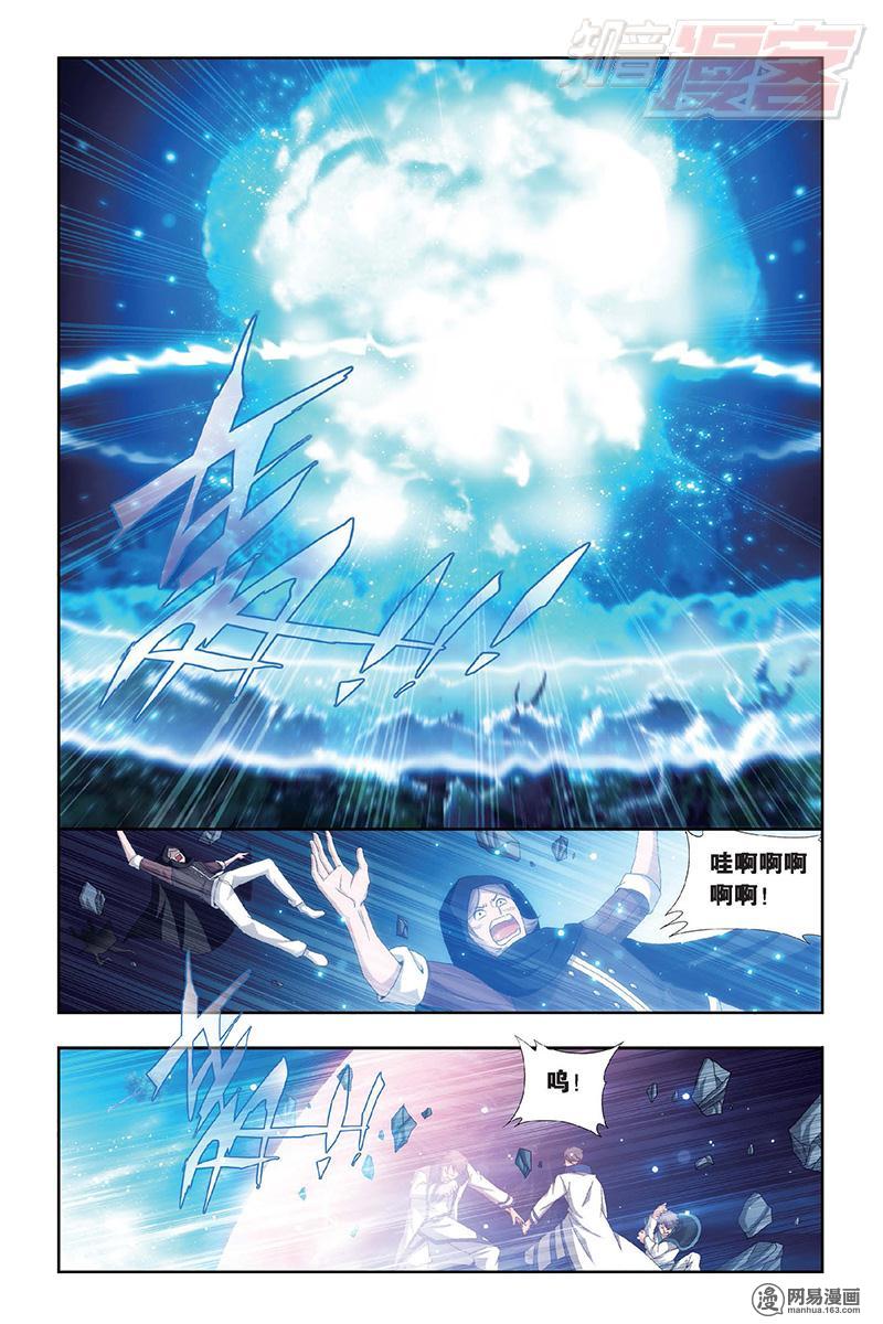 斗破苍穹154话下 背恩忘义（下）