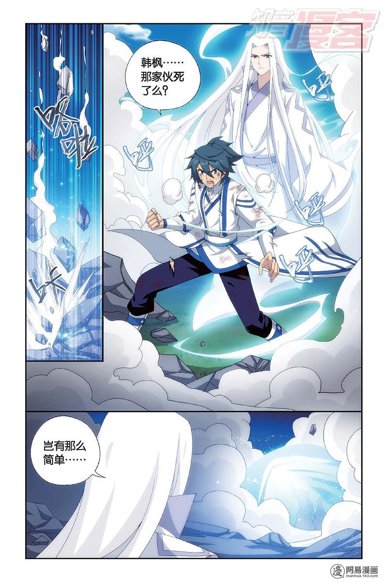 斗破苍穹154话下 背恩忘义（下）