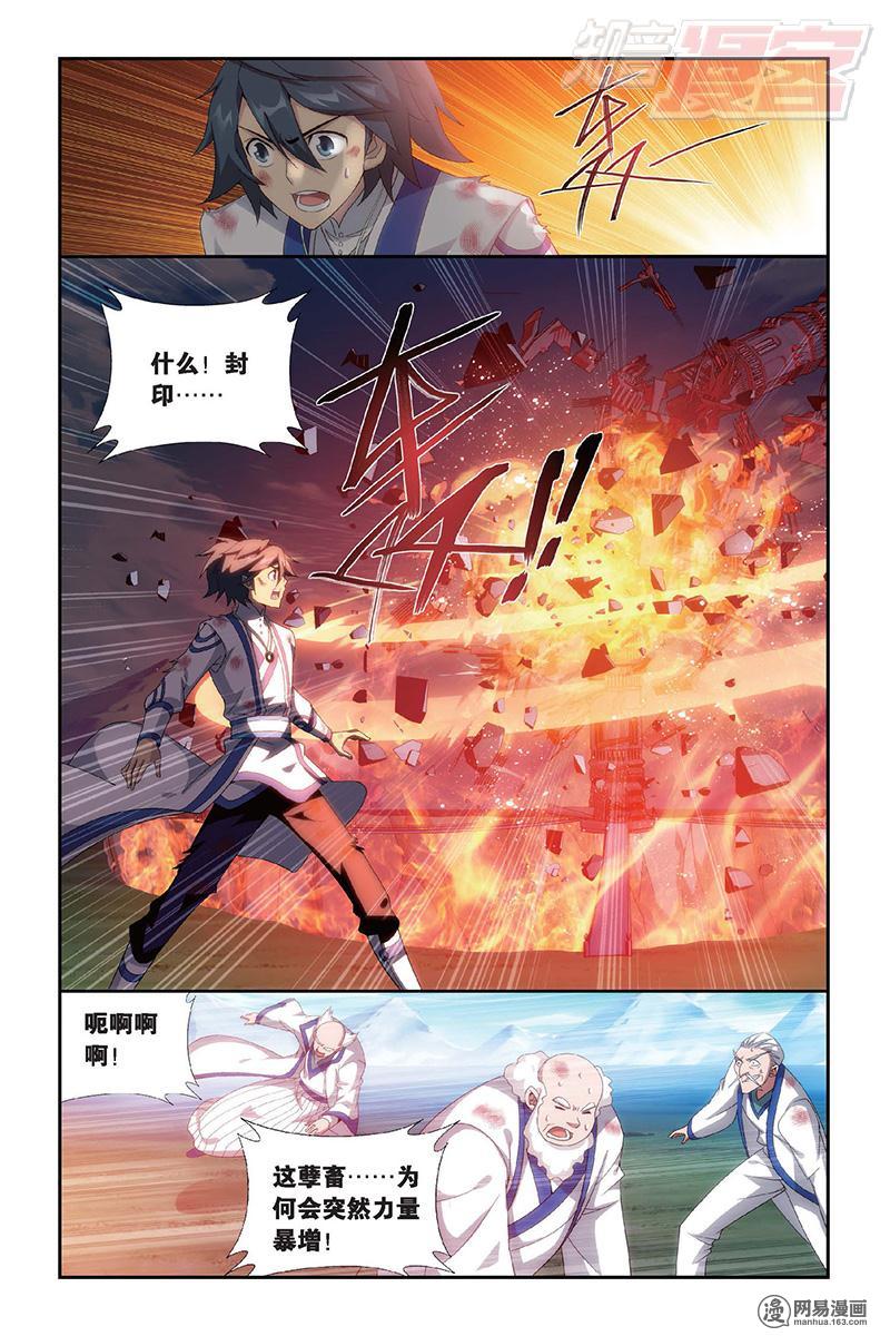 斗破苍穹154话下 背恩忘义（下）