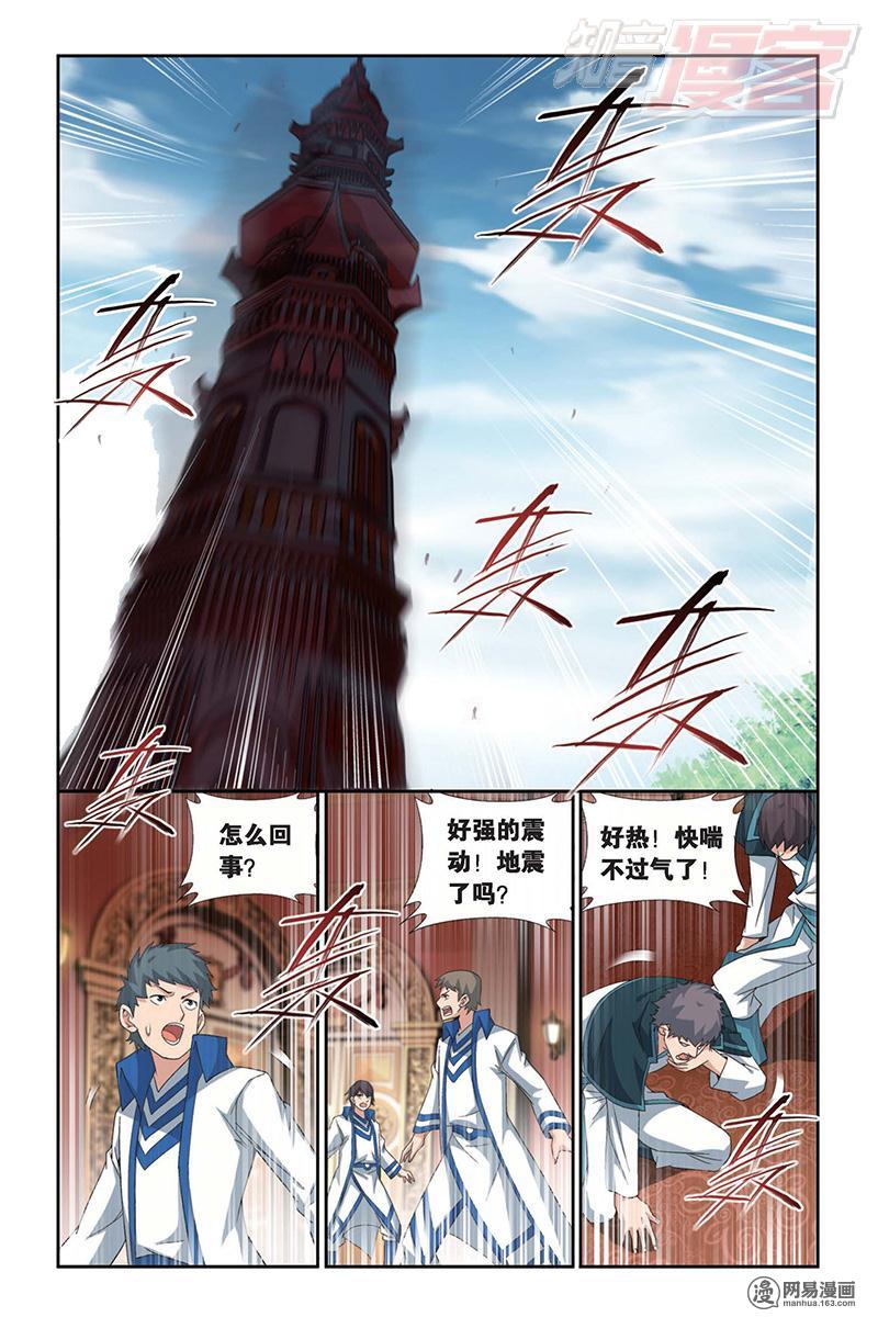 斗破苍穹146话上 炎暴走（上）