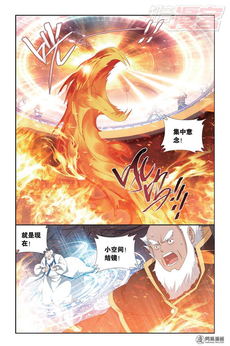 斗破苍穹146话上 炎暴走（上）