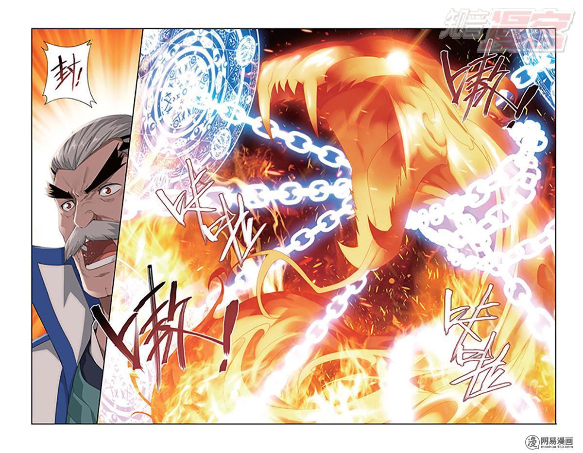 斗破苍穹146话上 炎暴走（上）