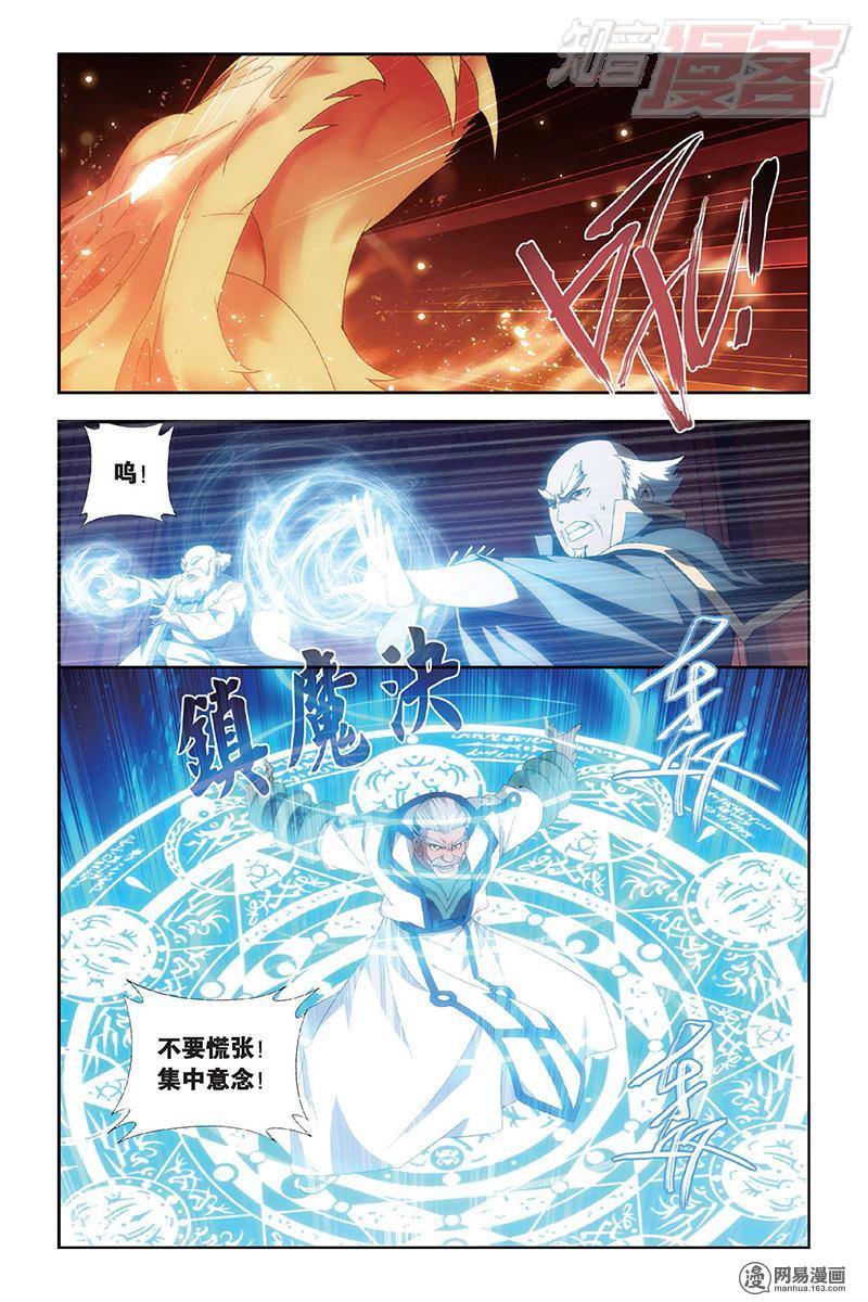 斗破苍穹146话上 炎暴走（上）