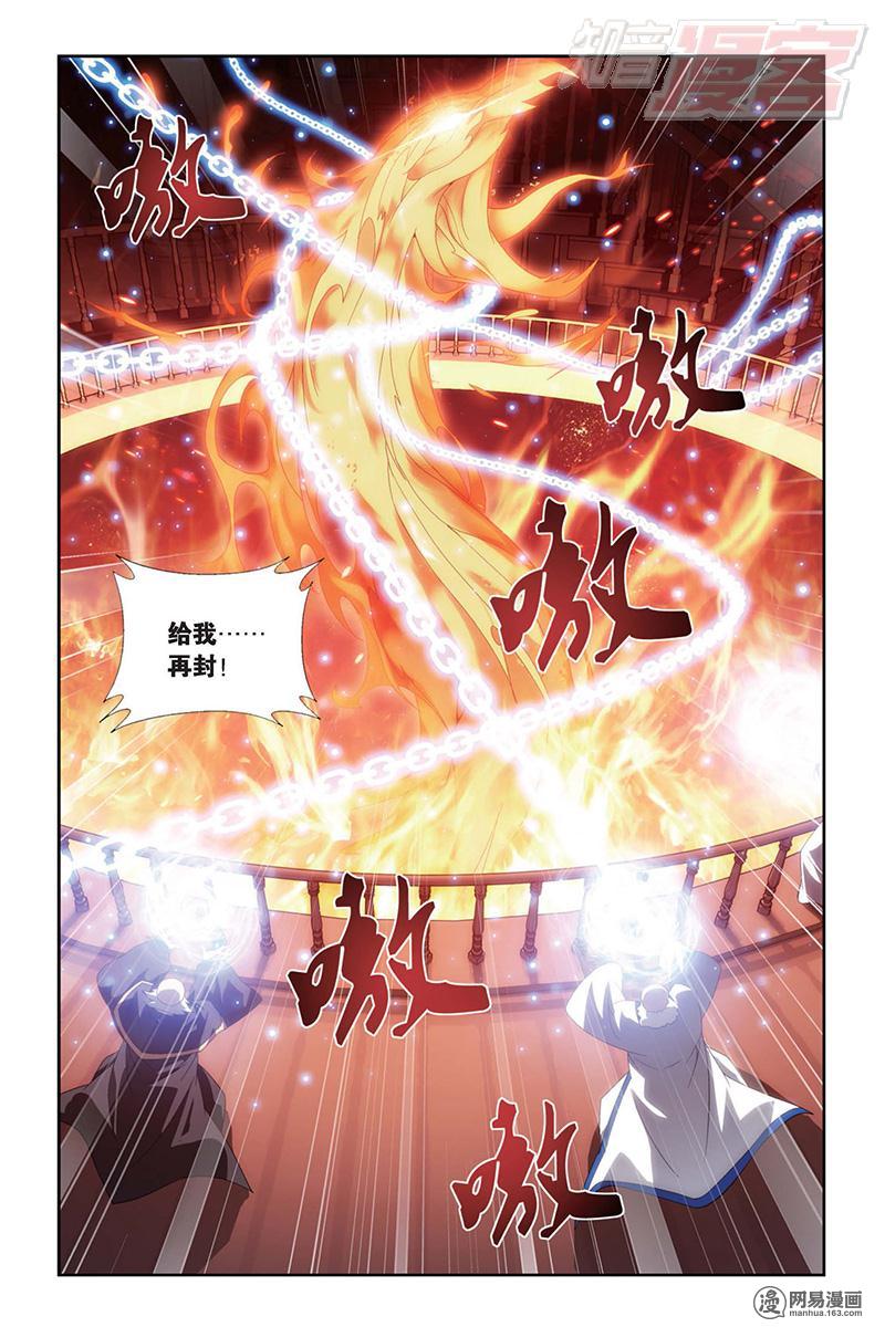 斗破苍穹146话上 炎暴走（上）