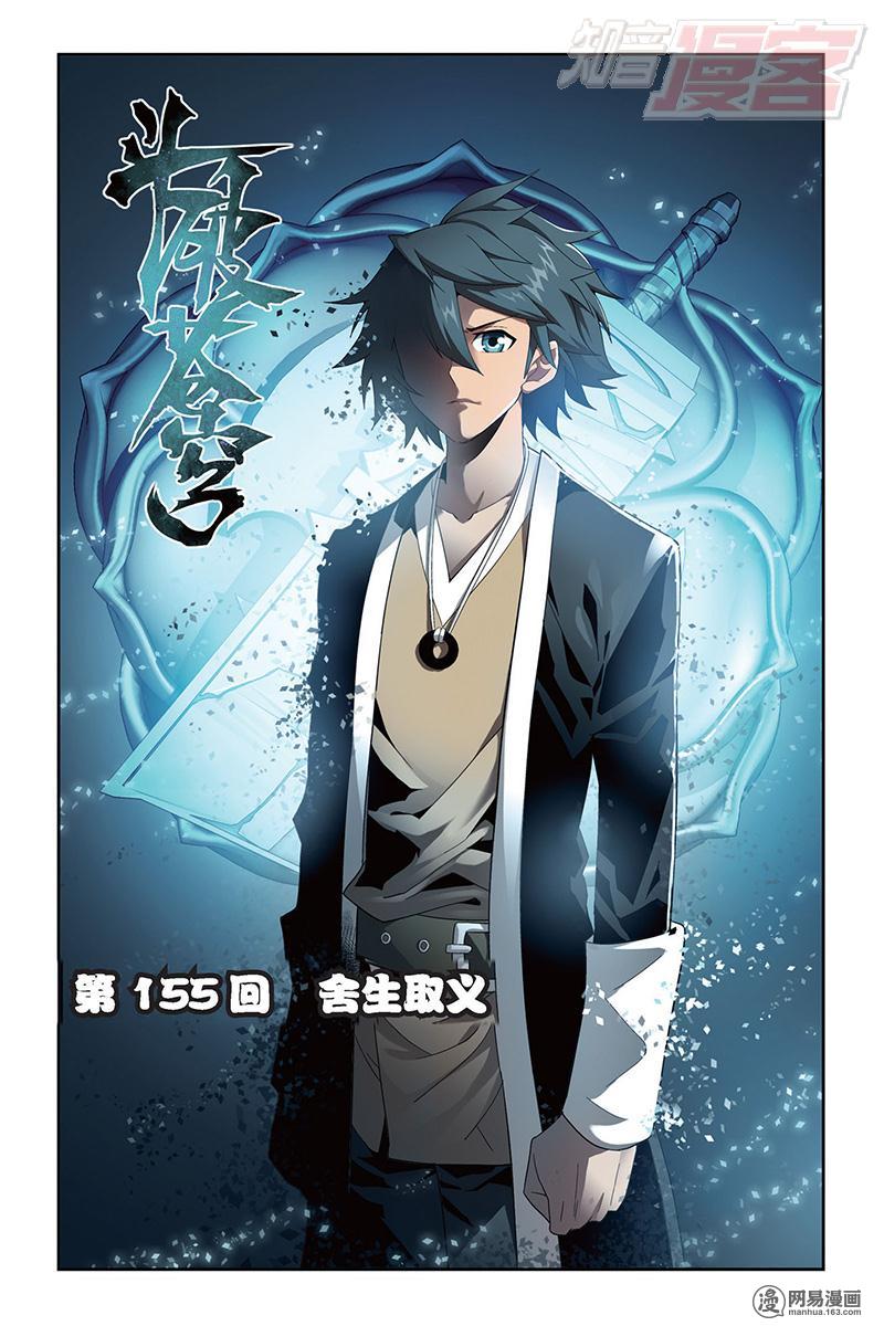 斗破苍穹155话上 舍生取义（上）