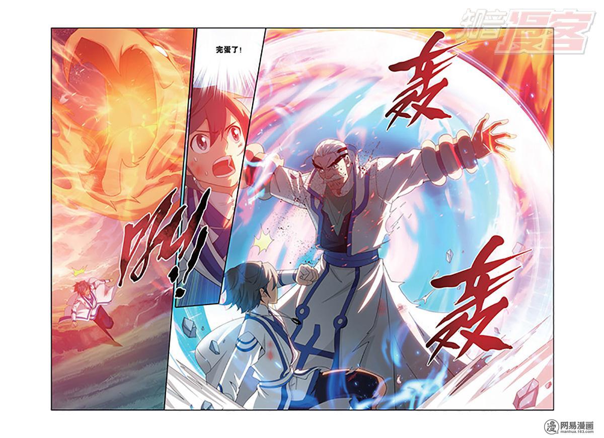 斗破苍穹155话上 舍生取义（上）