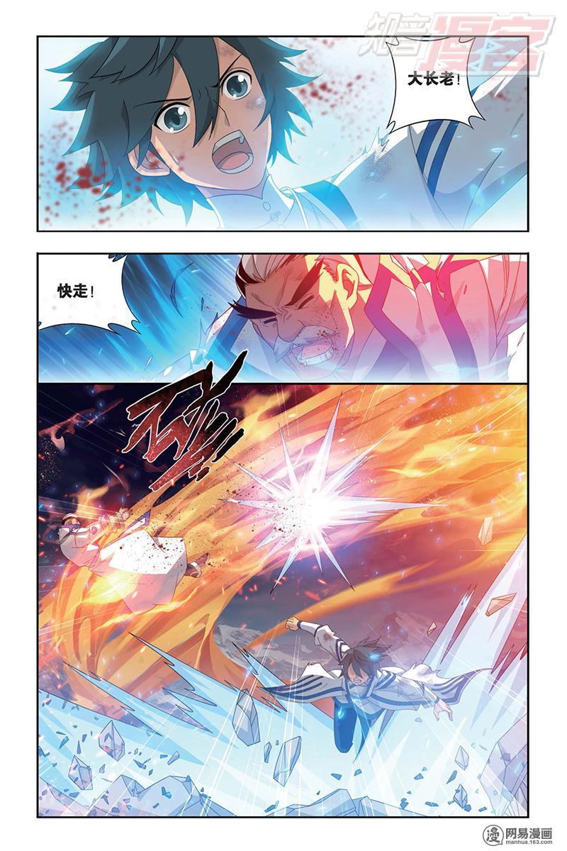 斗破苍穹155话上 舍生取义（上）