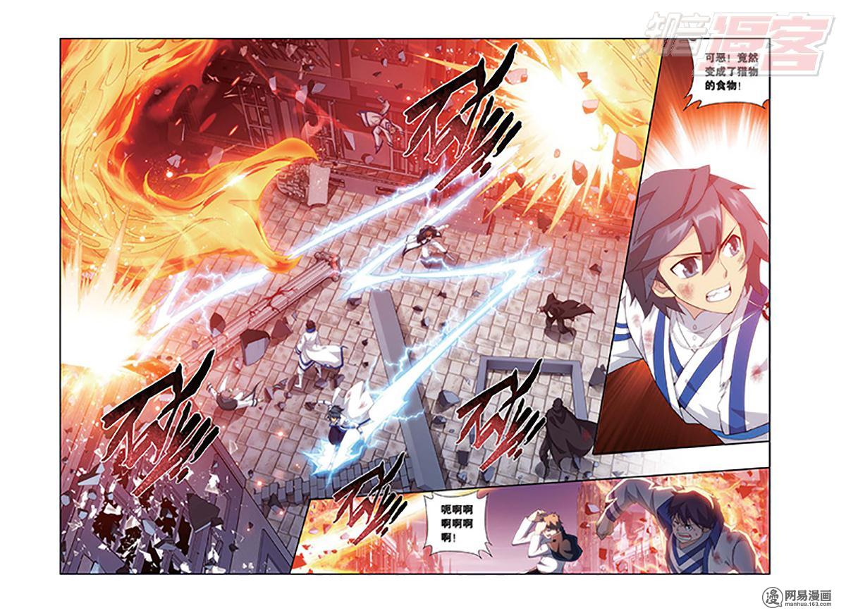 斗破苍穹155话上 舍生取义（上）