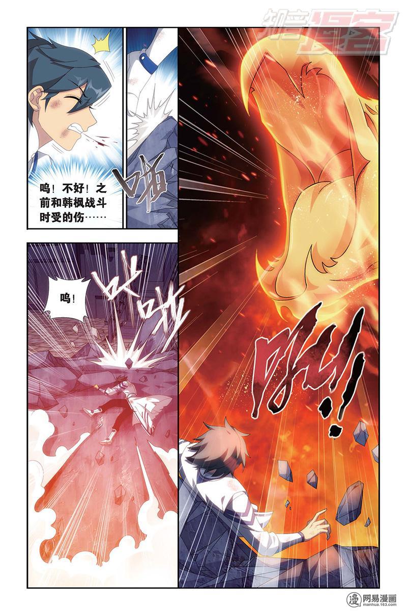 斗破苍穹155话上 舍生取义（上）