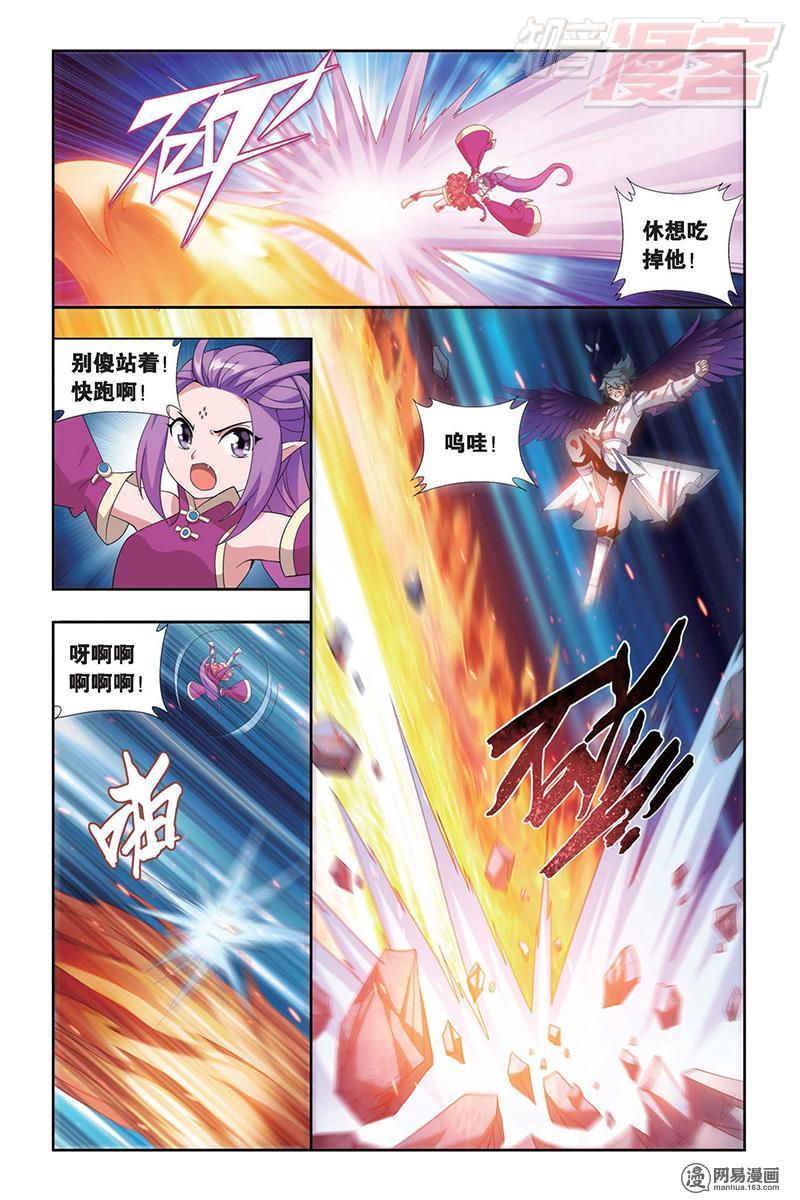 斗破苍穹155话上 舍生取义（上）