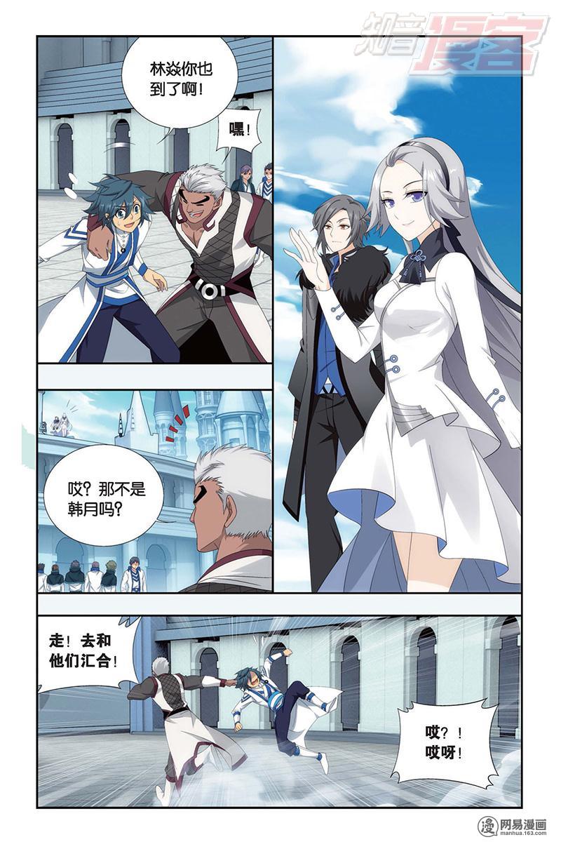 斗破苍穹146话下 炎暴走（下）