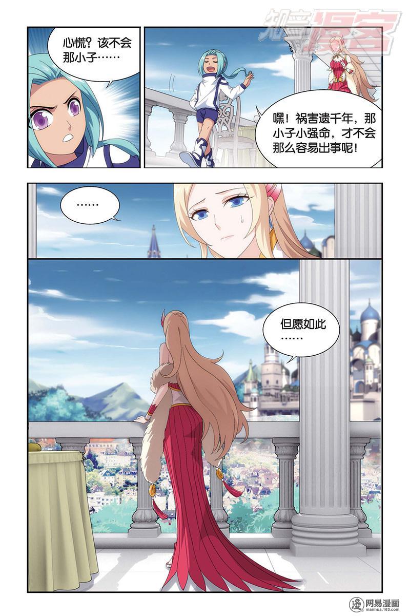 斗破苍穹155话下 舍生取义（下）