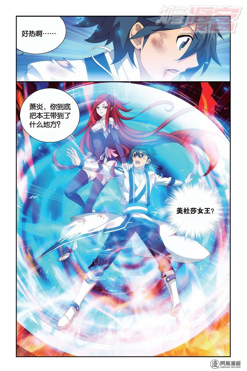 斗破苍穹155话下 舍生取义（下）