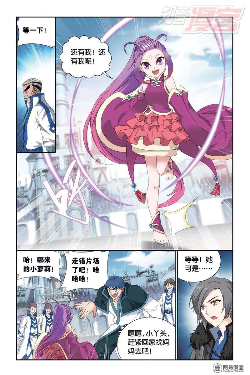 斗破苍穹147话上 强榜开打