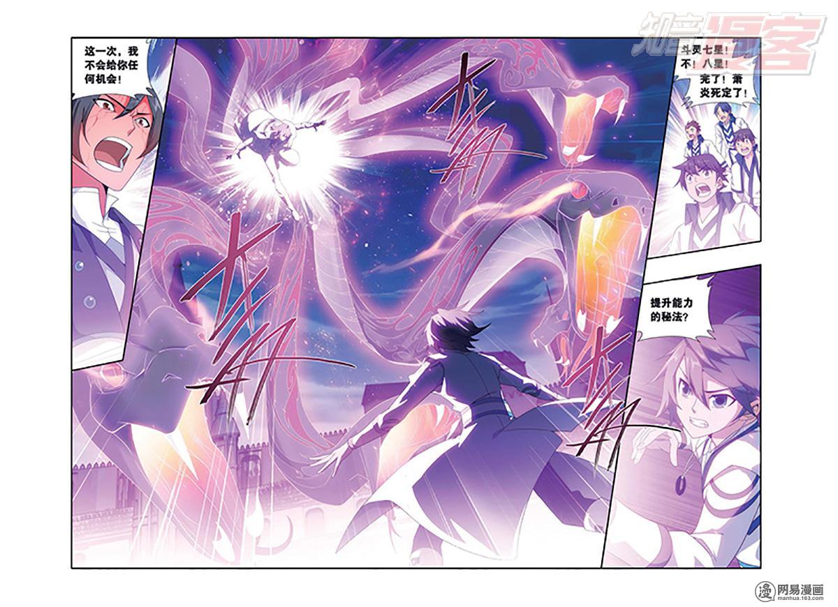 斗破苍穹147话上 强榜开打