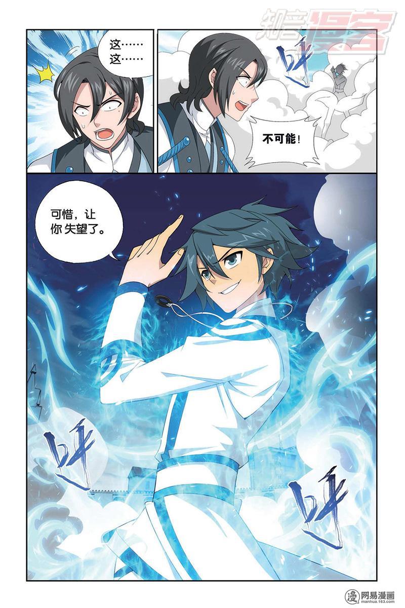 斗破苍穹147话下 强榜开打（下）