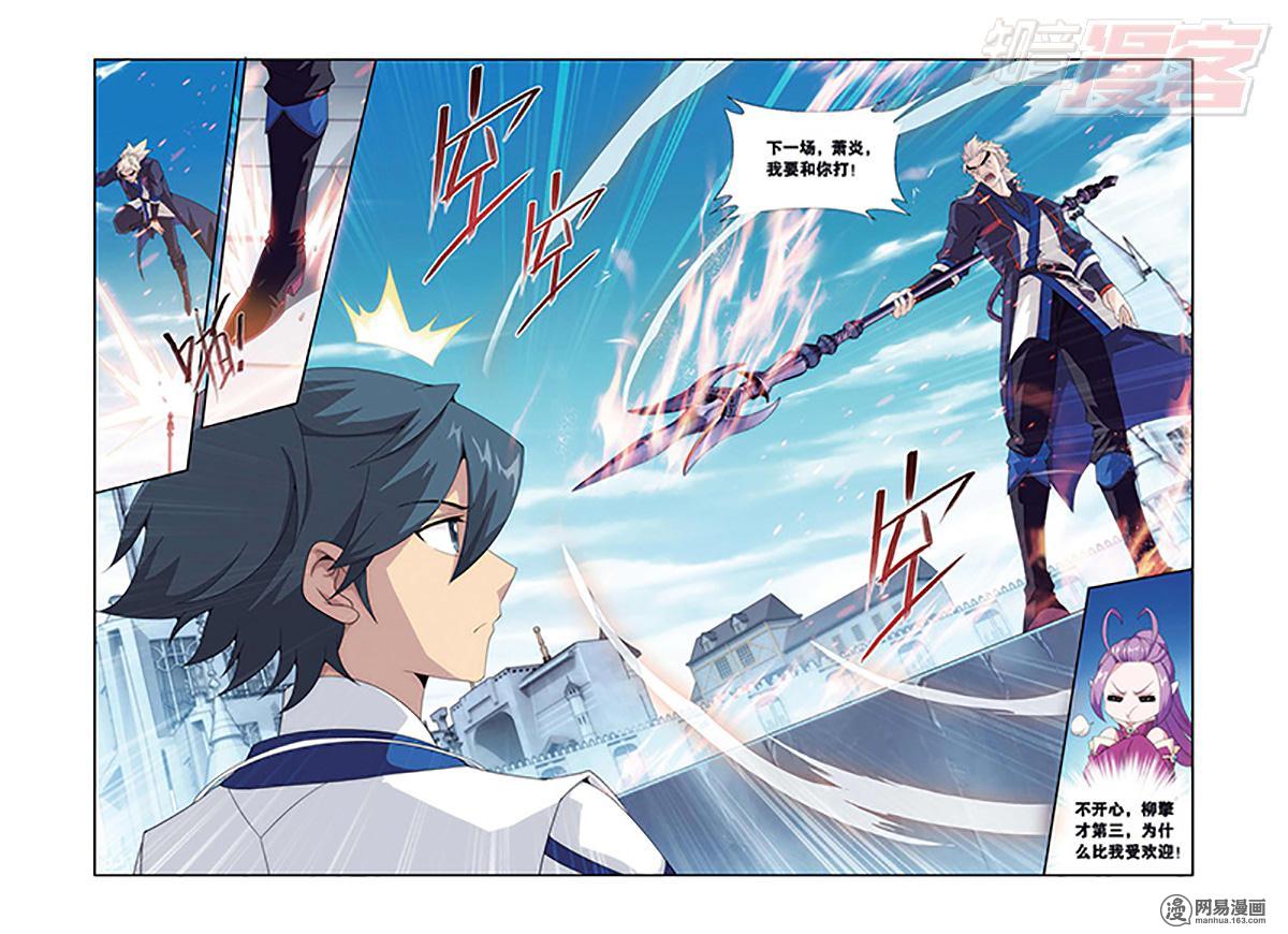 斗破苍穹147话下 强榜开打（下）