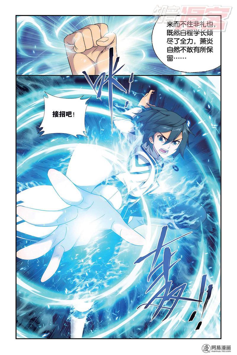 斗破苍穹147话下 强榜开打（下）