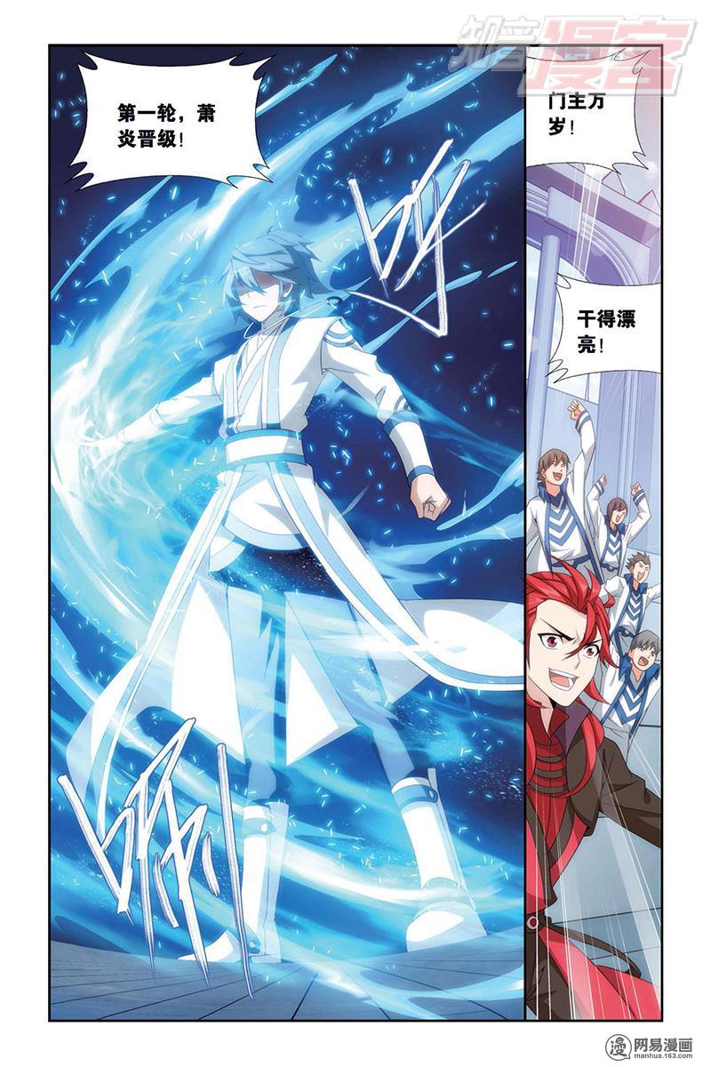 斗破苍穹147话下 强榜开打（下）