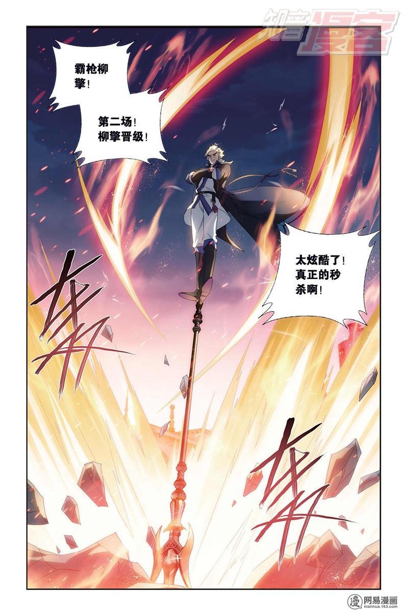 斗破苍穹147话下 强榜开打（下）