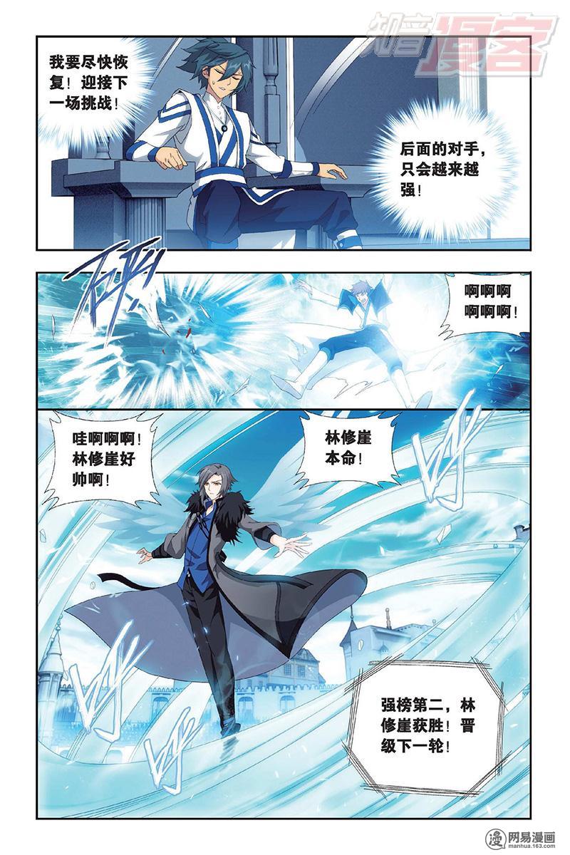 斗破苍穹148话上 开胃前菜（上）