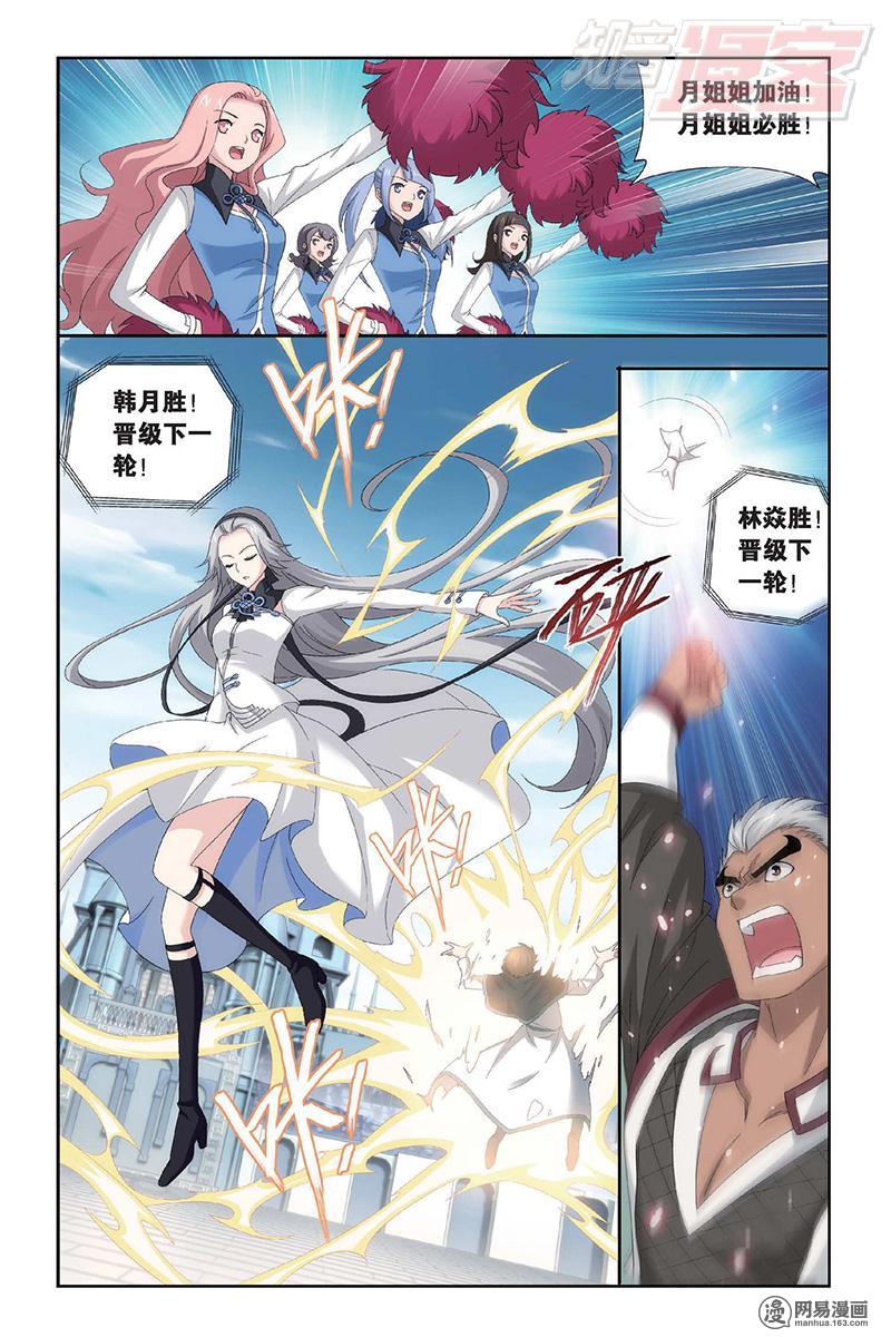 斗破苍穹148话上 开胃前菜（上）