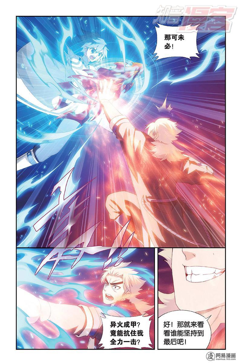 斗破苍穹148话下 开胃前菜（下）