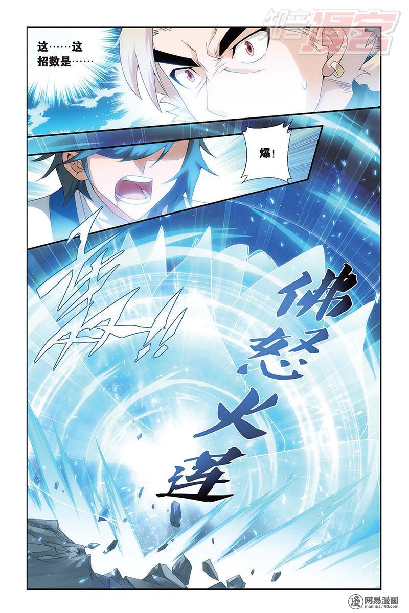 斗破苍穹149话上 浴血一战（上）