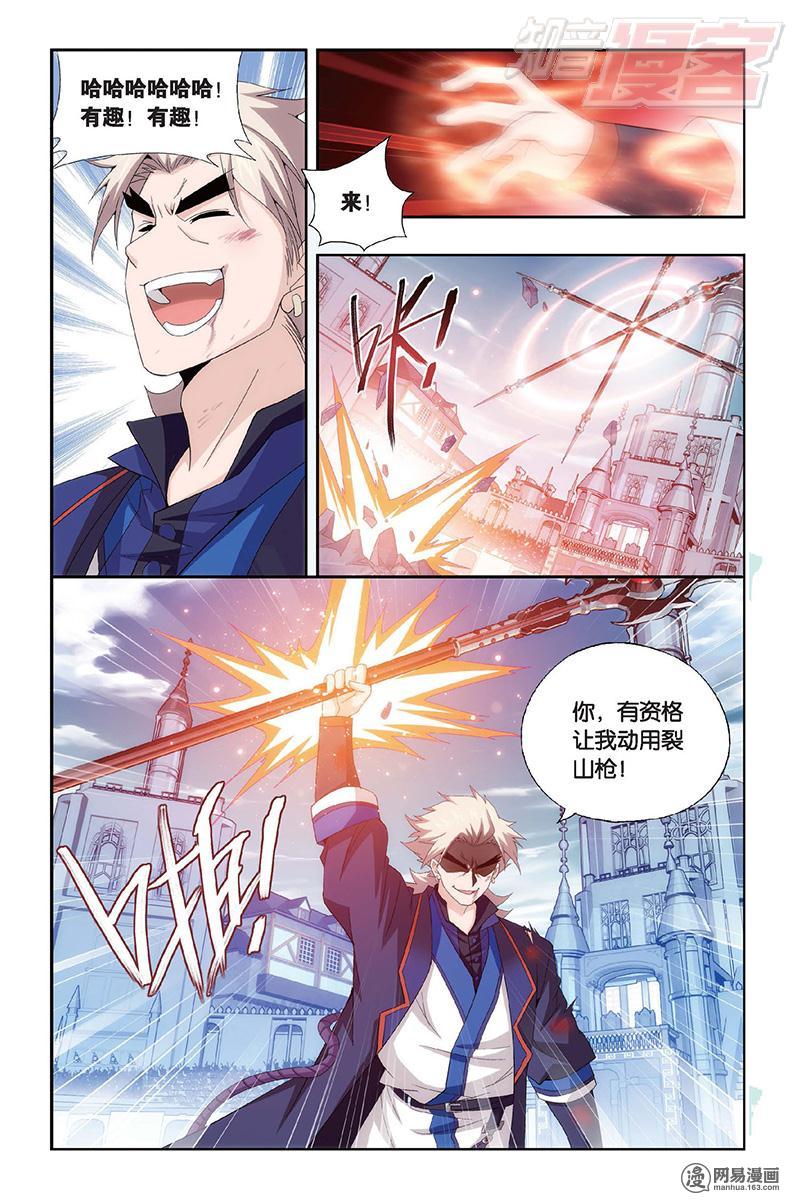 斗破苍穹149话上 浴血一战（上）