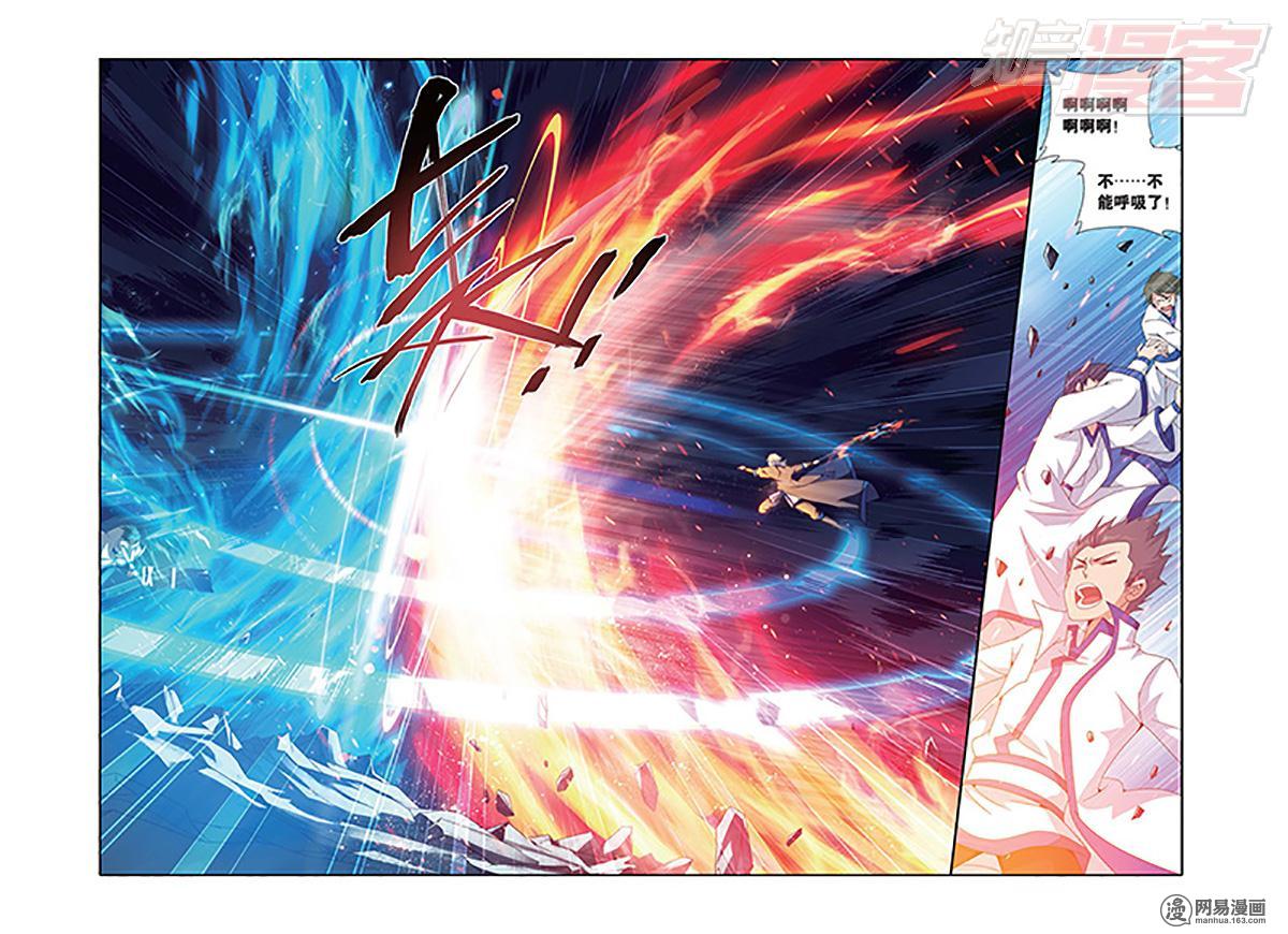 斗破苍穹149话下 浴血一战（下）