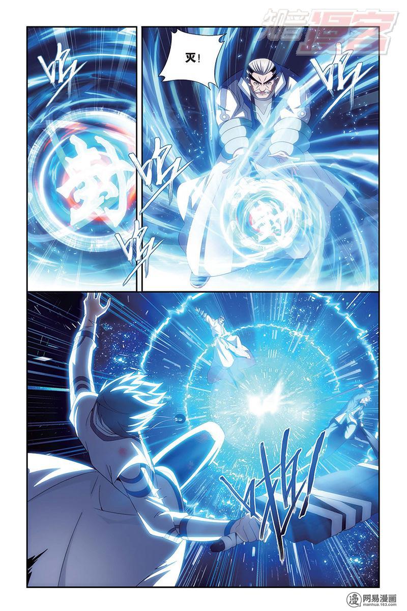 斗破苍穹149话下 浴血一战（下）