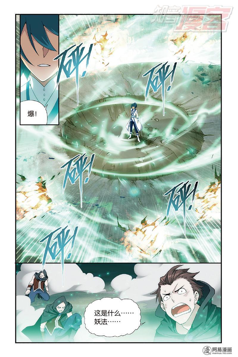 斗破苍穹158话下 兄弟情重（下）