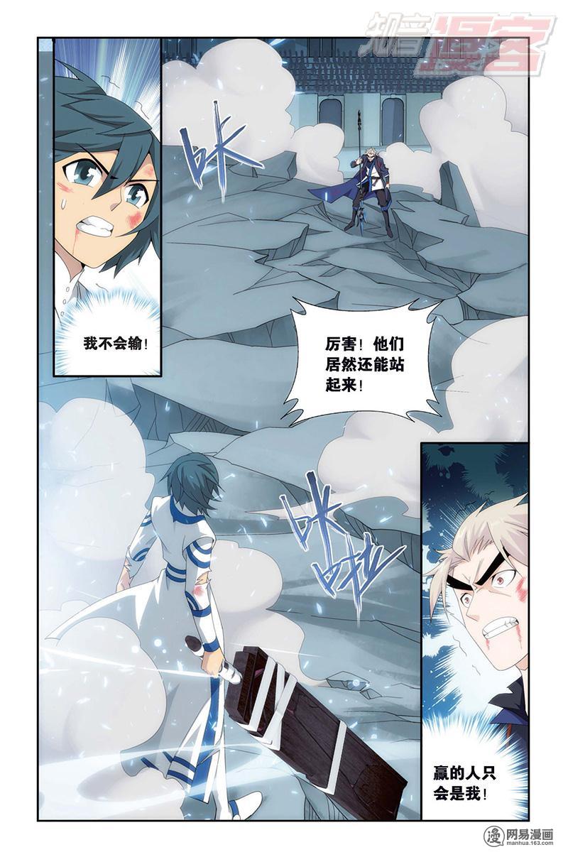 斗破苍穹150话上 女神（上）