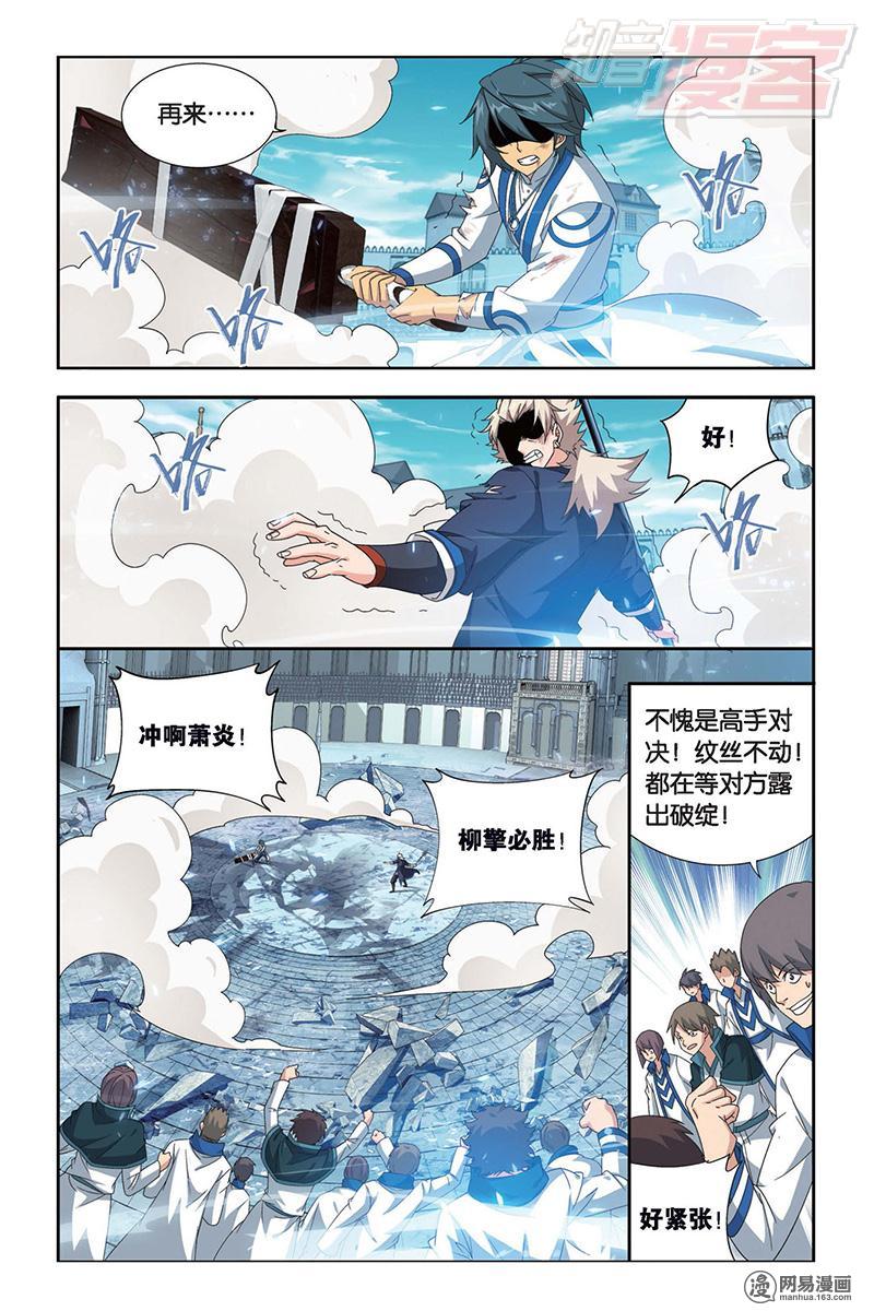 斗破苍穹150话上 女神（上）