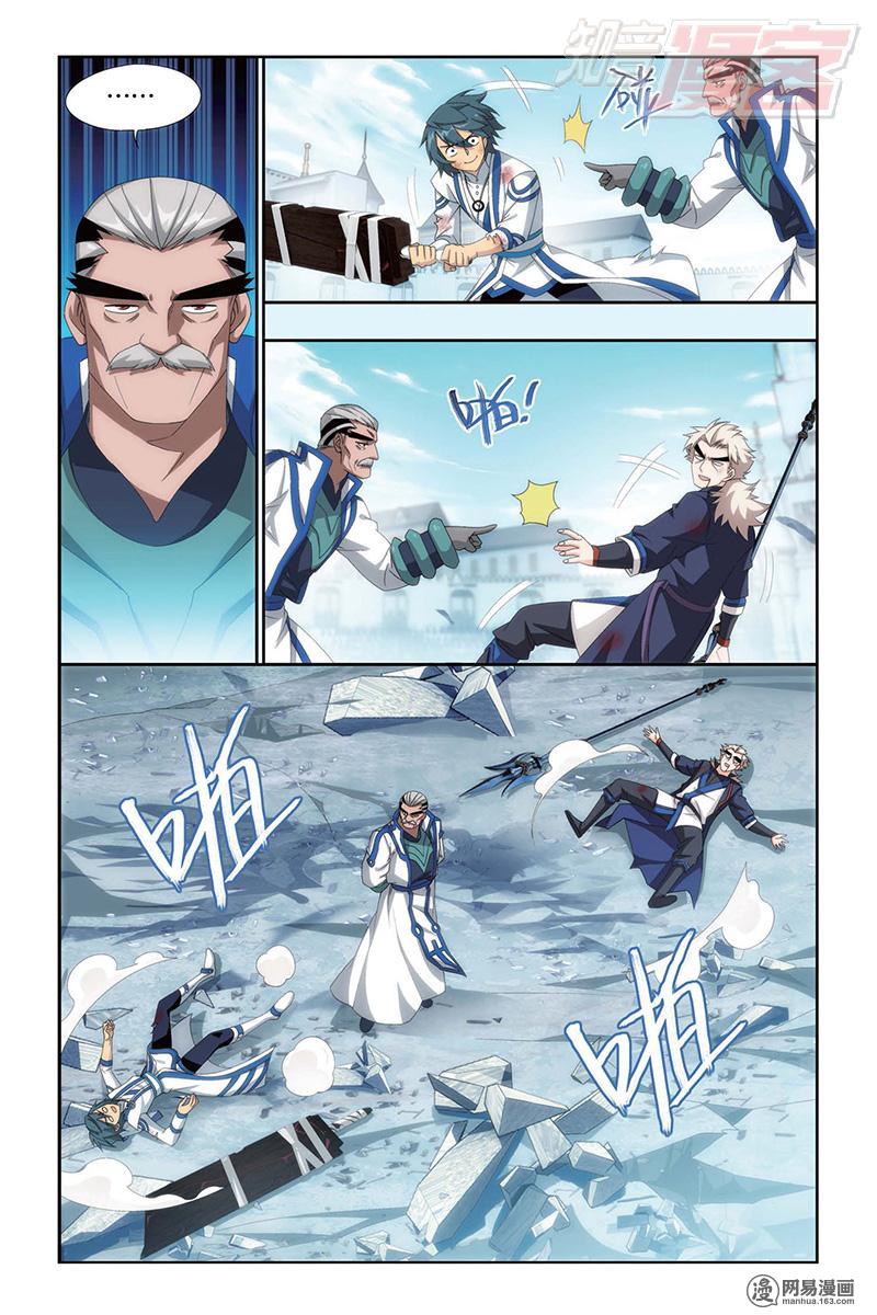 斗破苍穹150话上 女神（上）