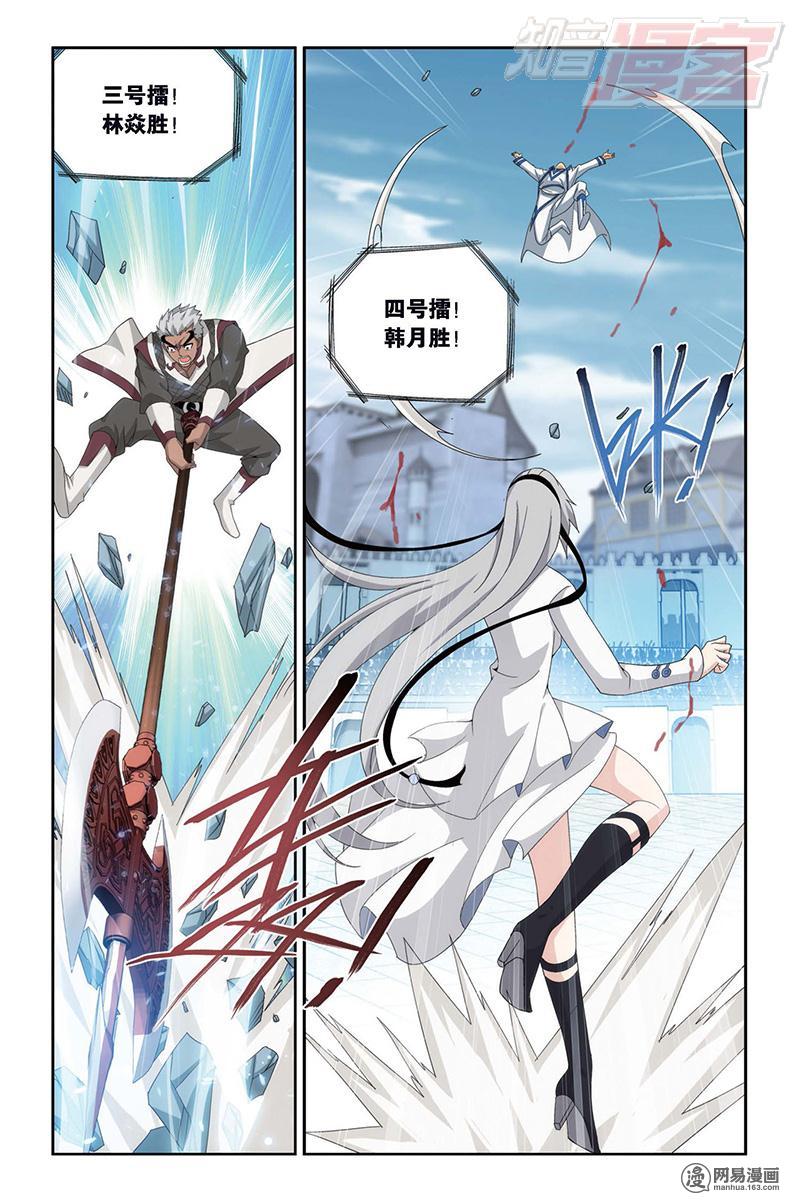 斗破苍穹150话上 女神（上）