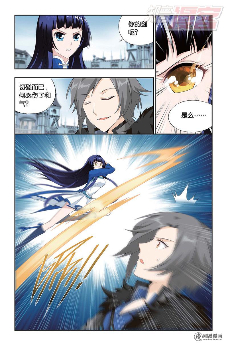 斗破苍穹150话下 女神（下）