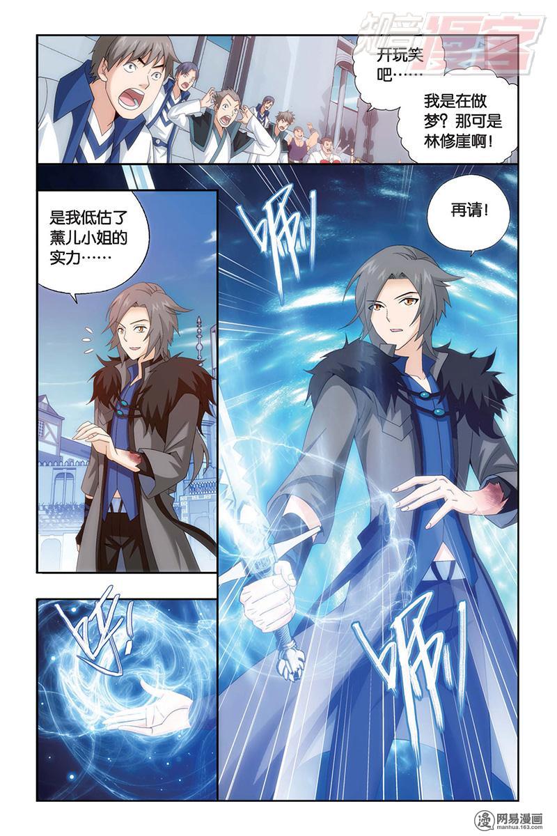 斗破苍穹150话下 女神（下）
